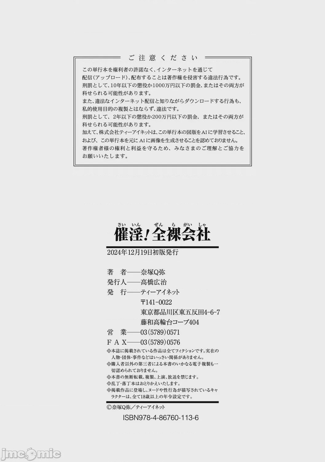 第1话, pahina 202