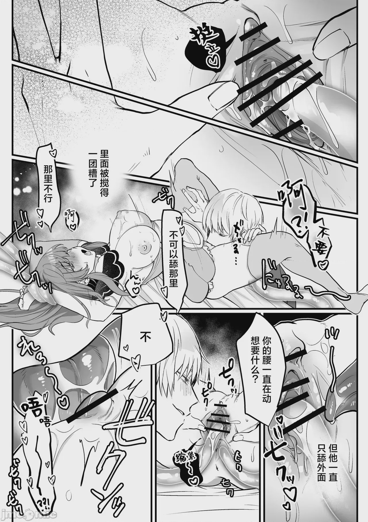第1话, page 39