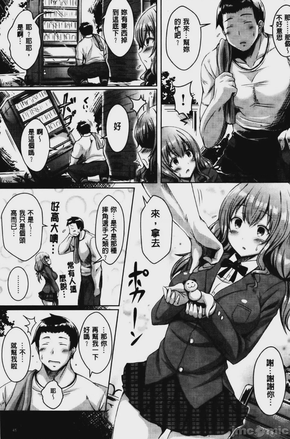 第1话，第 50 頁