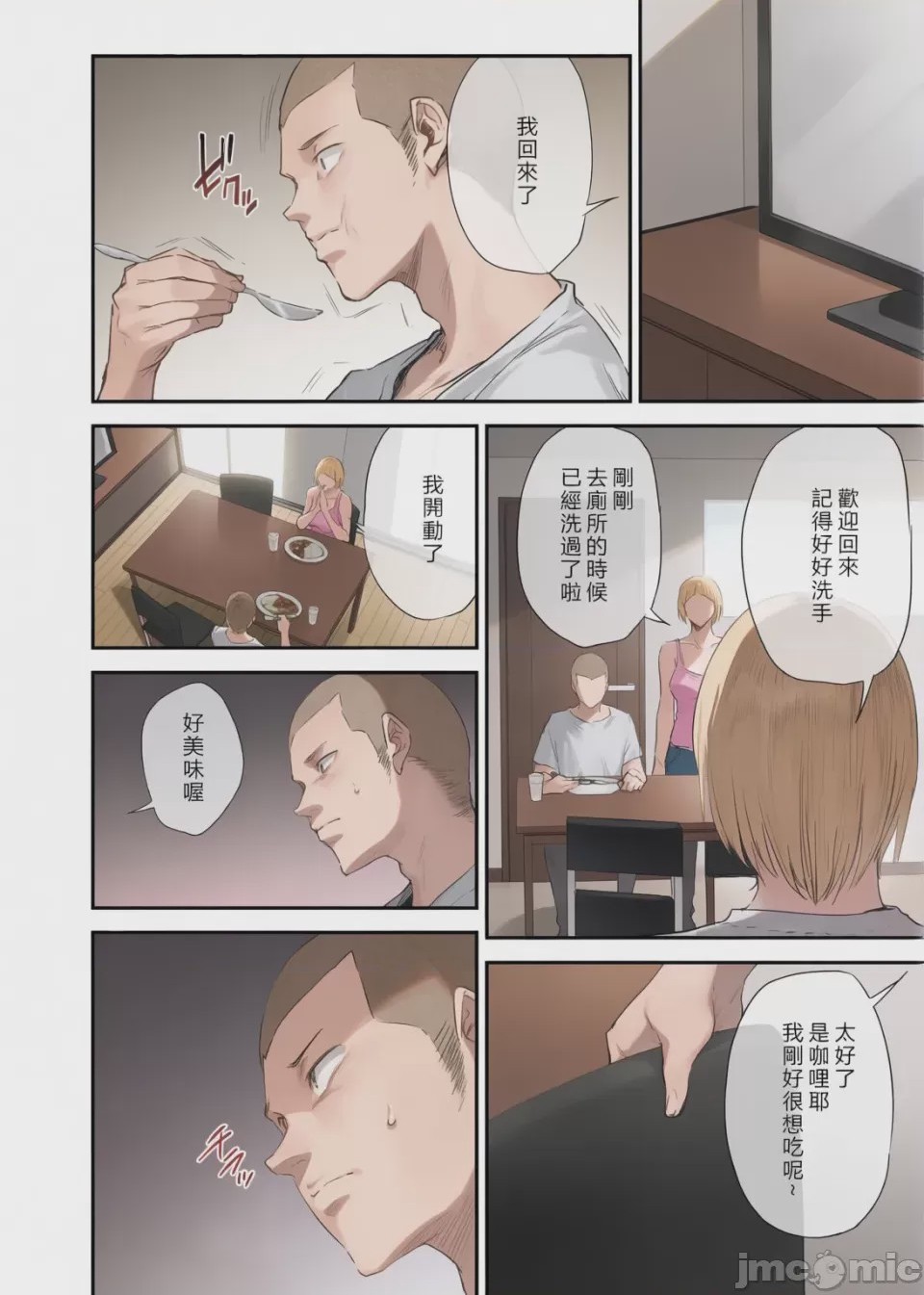 第1话，第 203 頁