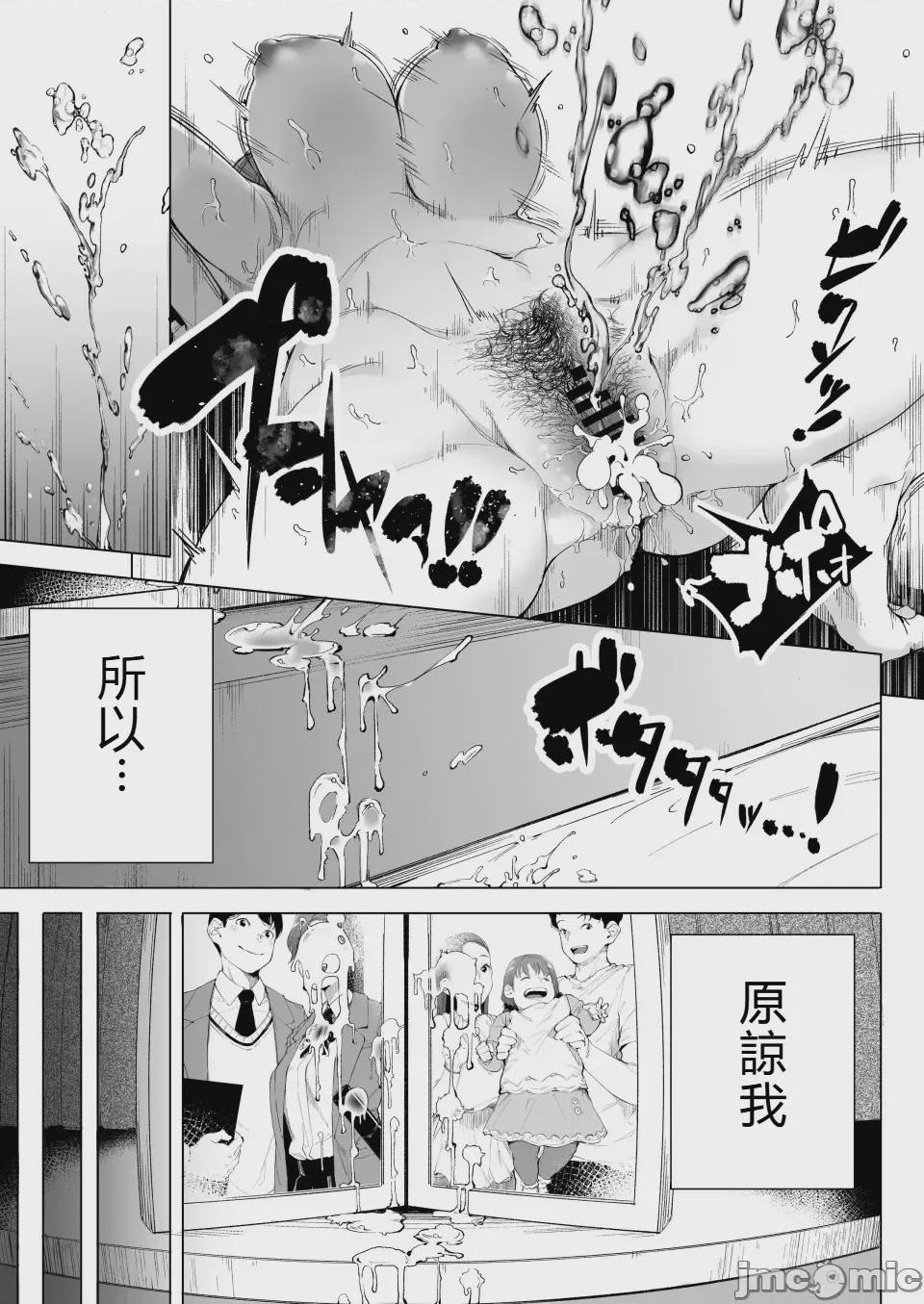 第1话, page 70