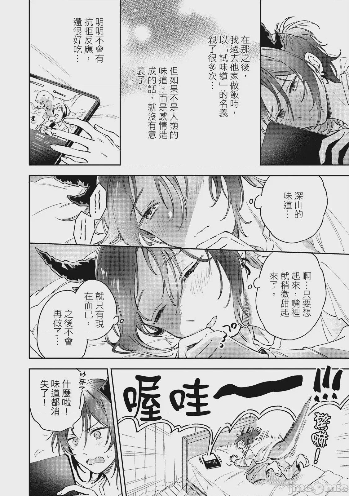 第1话、58 ページ