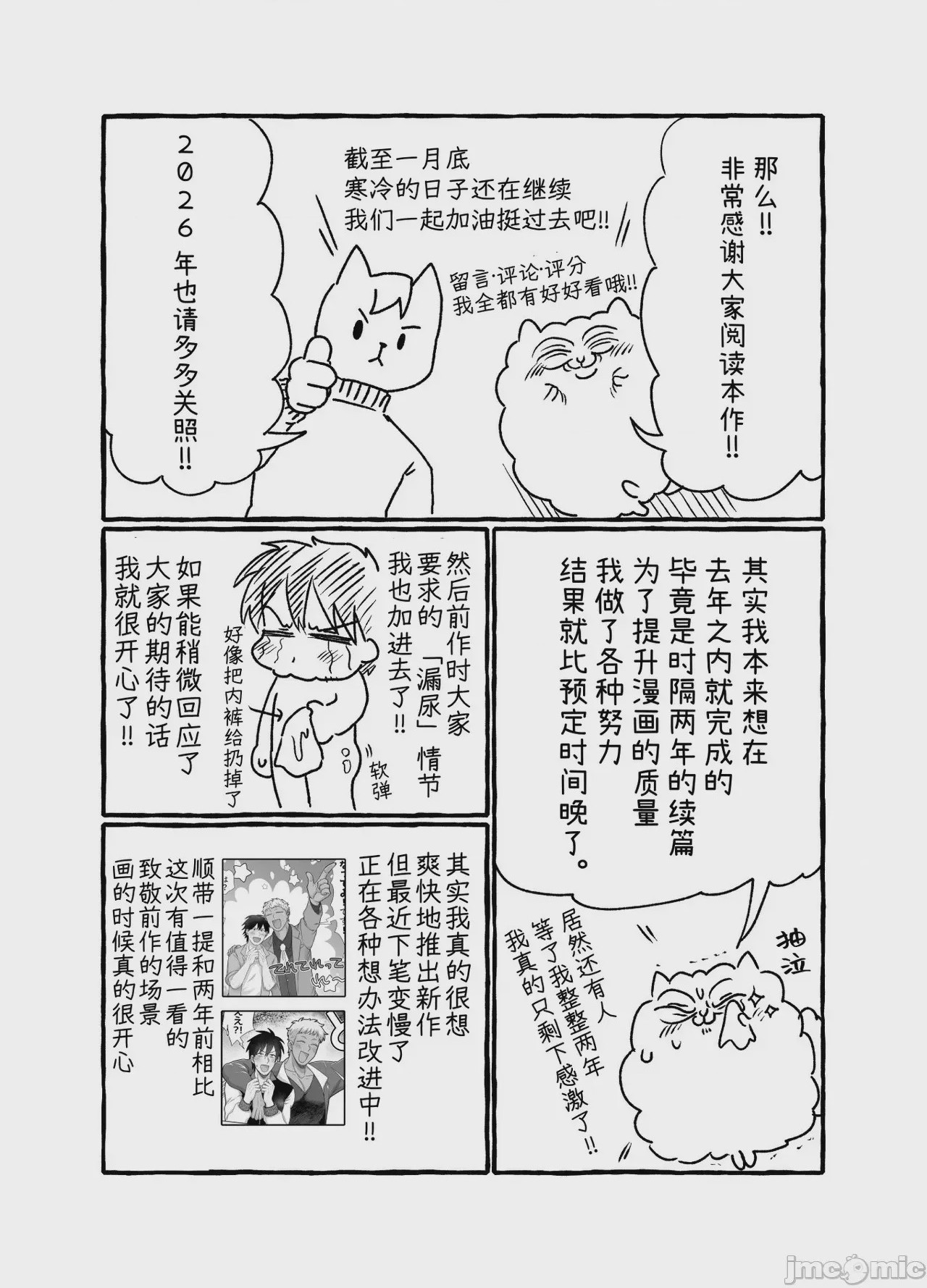 第1话, page 91