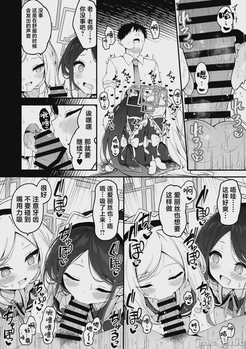 第1话, page 10