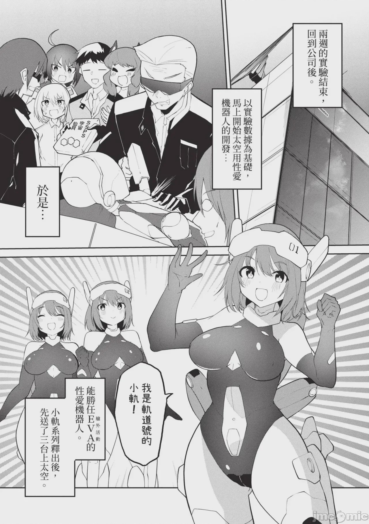第1话、92 ページ