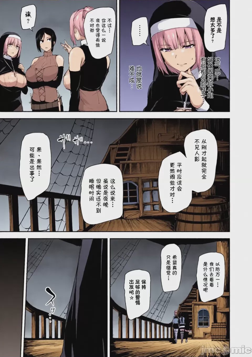 第1话, page 78