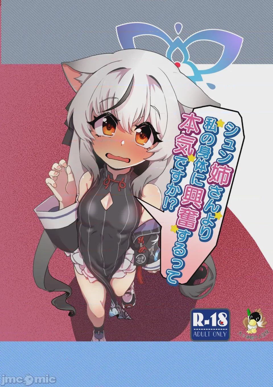 第1话，第 1 页