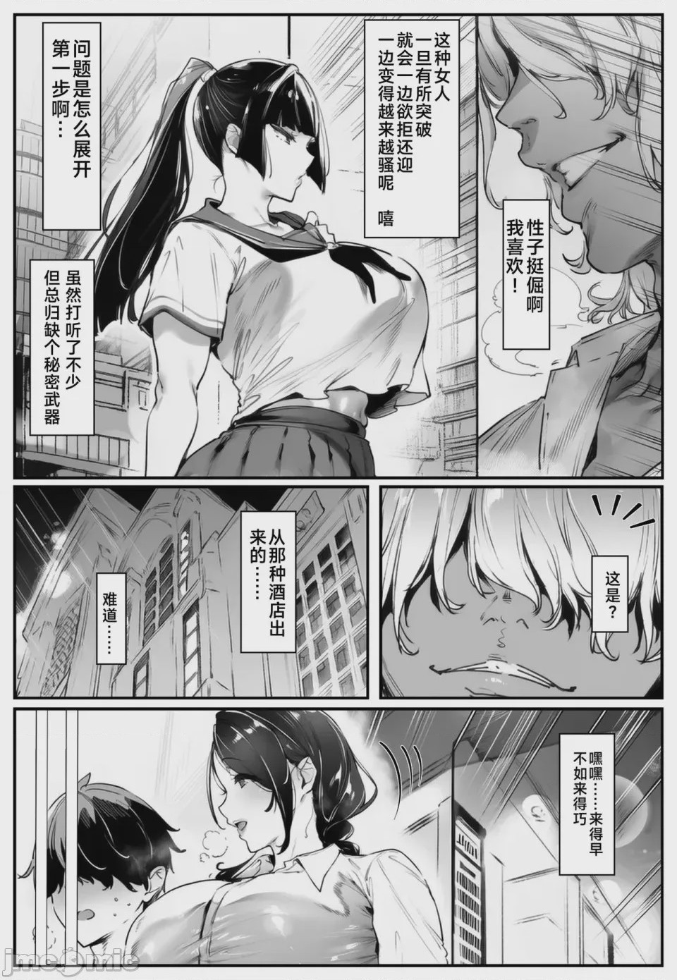 第1话，第 37 頁