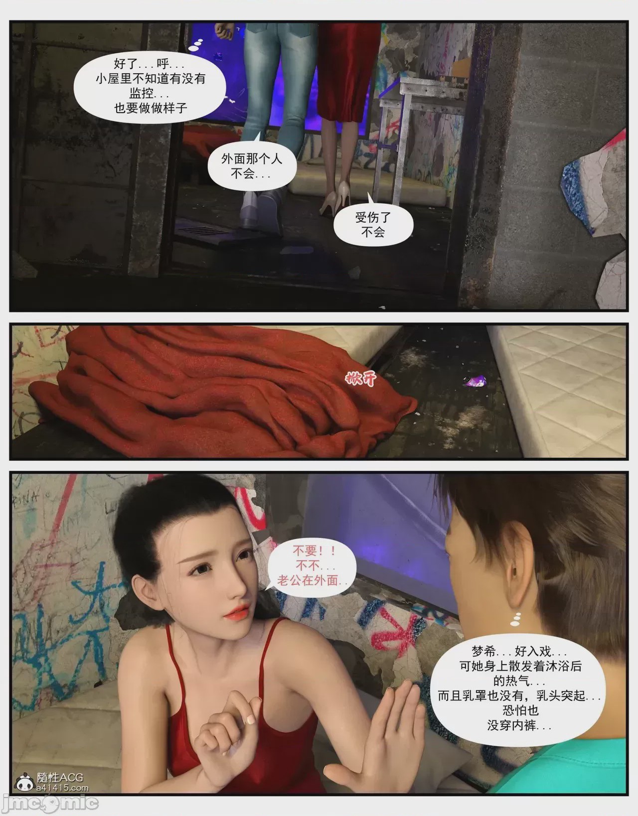 第1话，第 304 頁