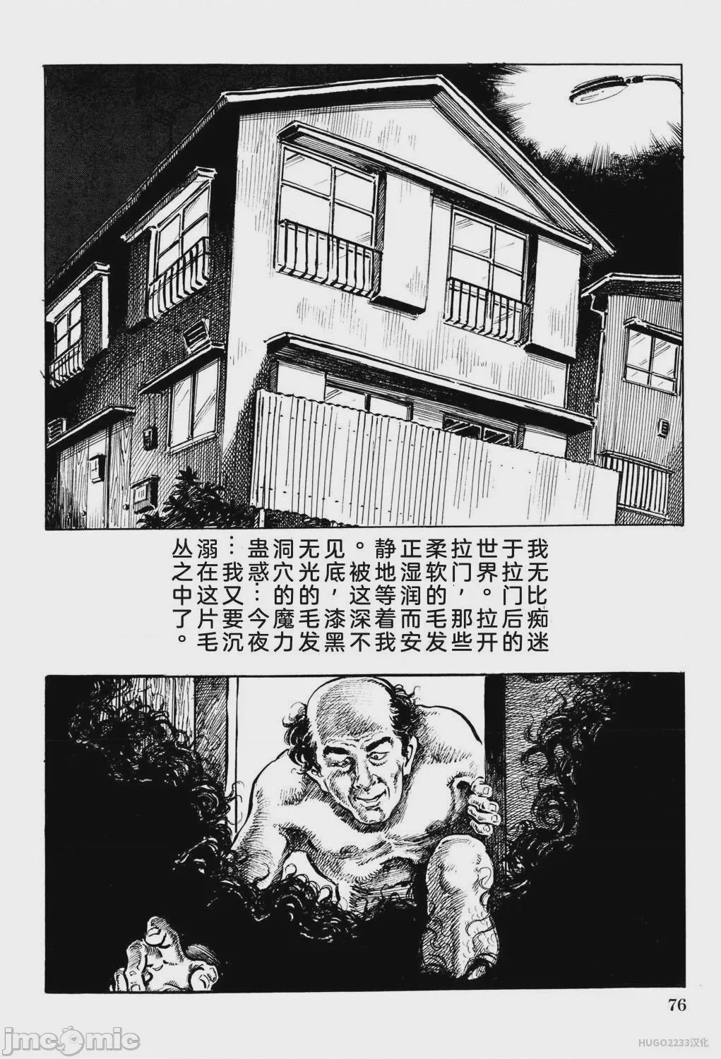 第1话，第 82 页