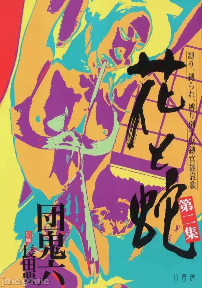 第1话, pahina 5
