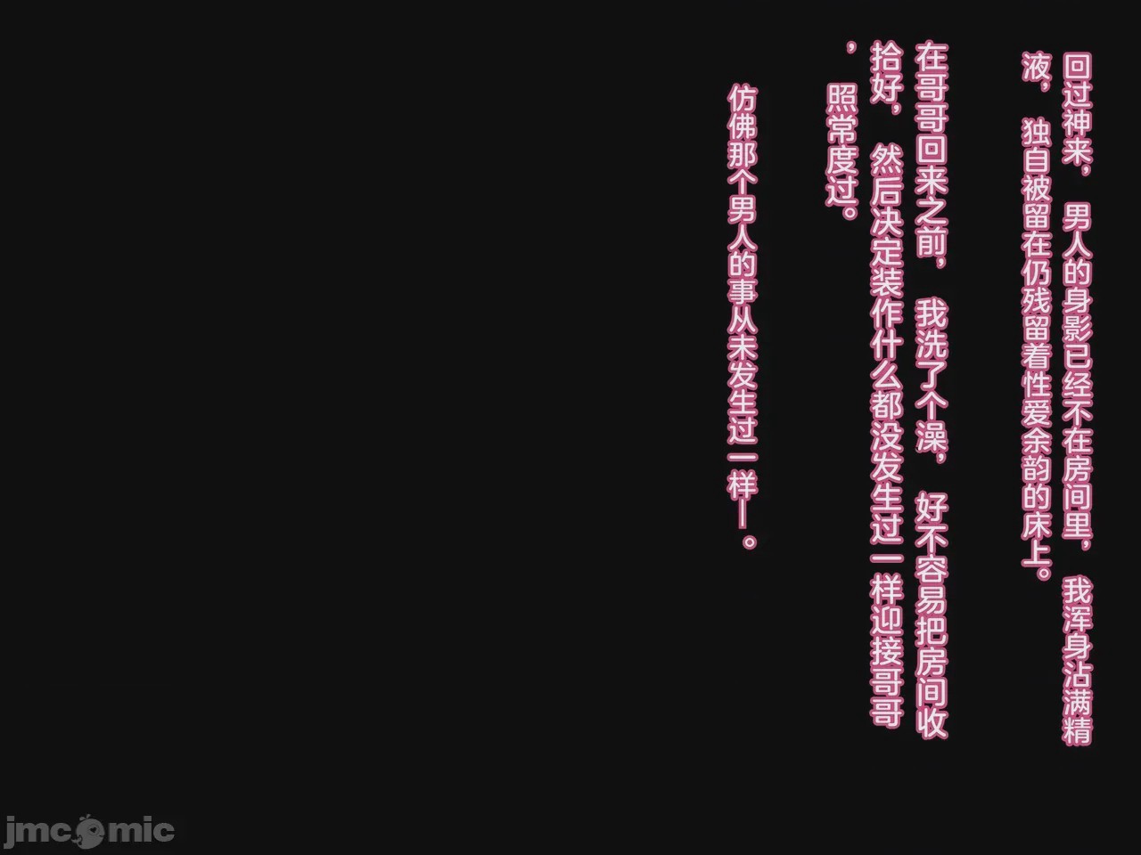 第1话，第 358 頁