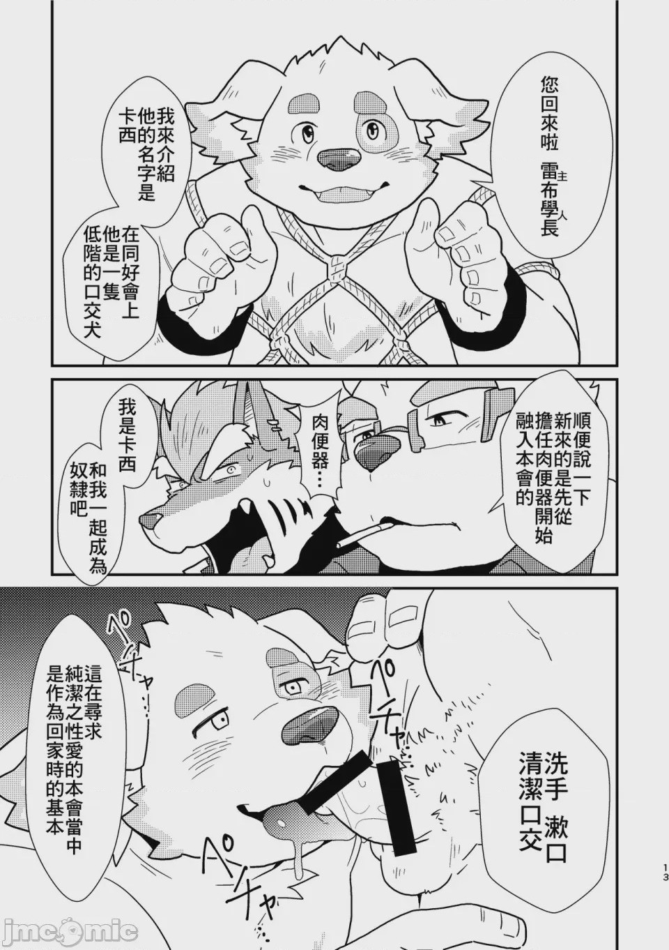 第1话，第 14 页