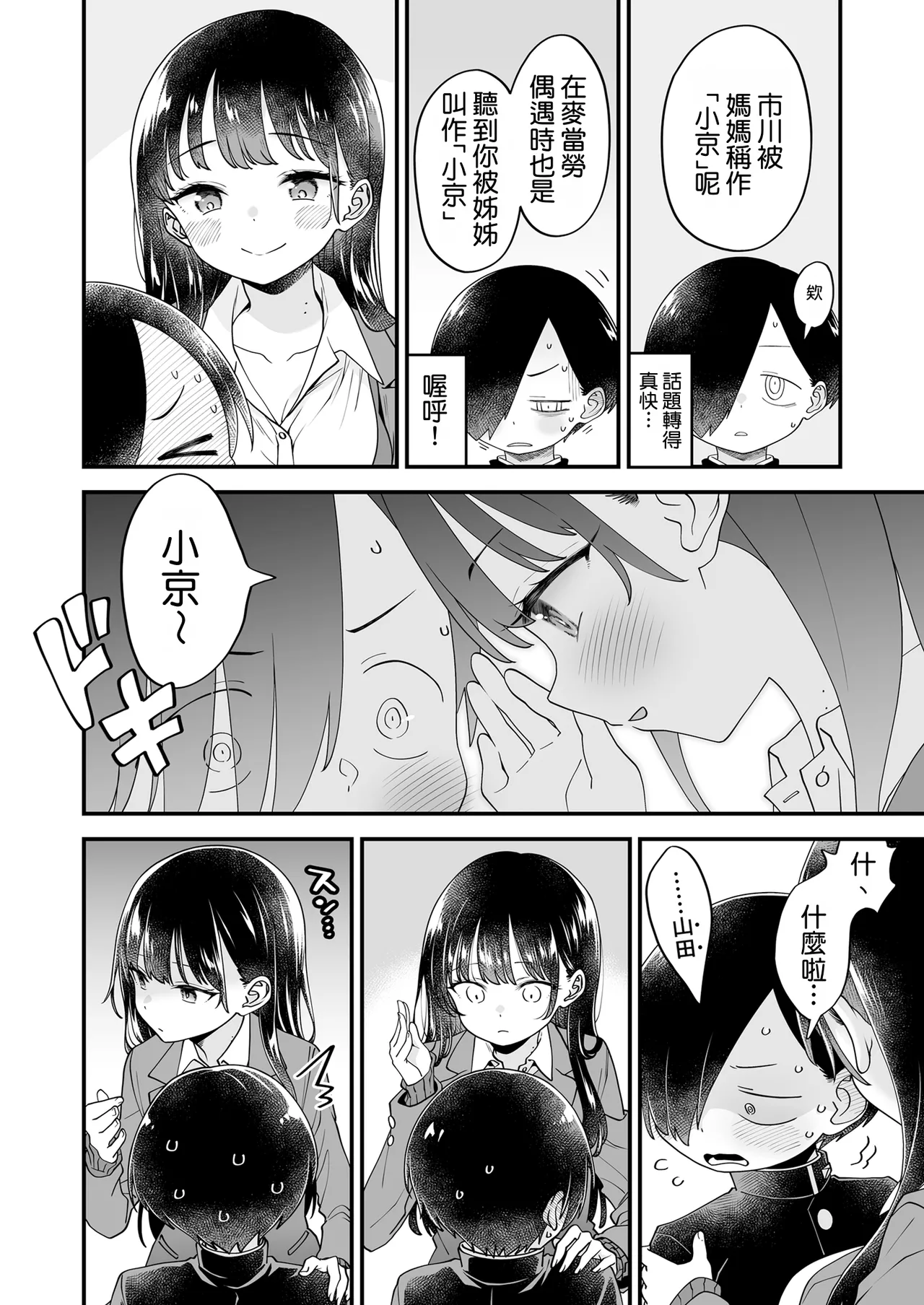 第 1 章，第 36 页
