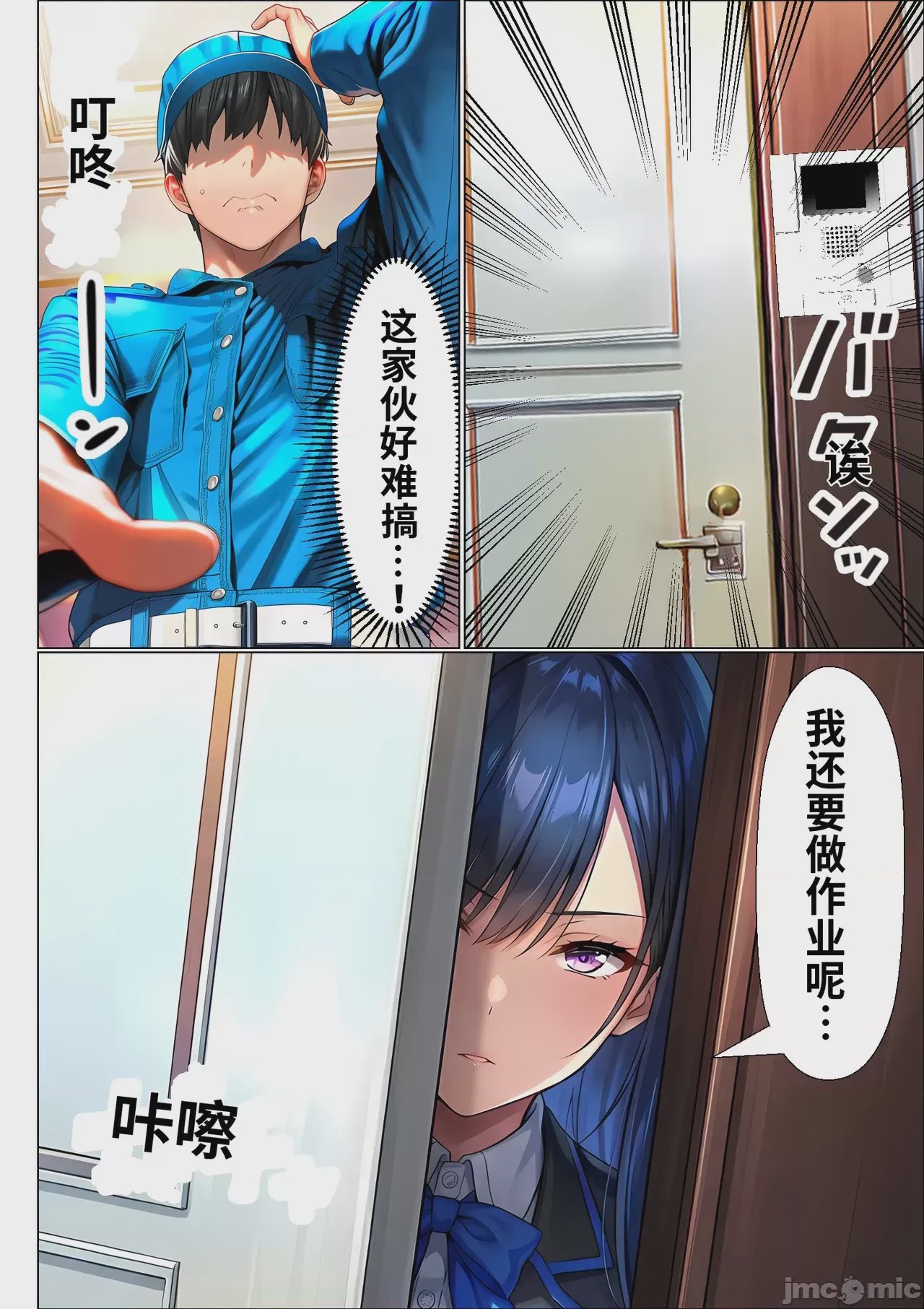第1话，第 17 頁