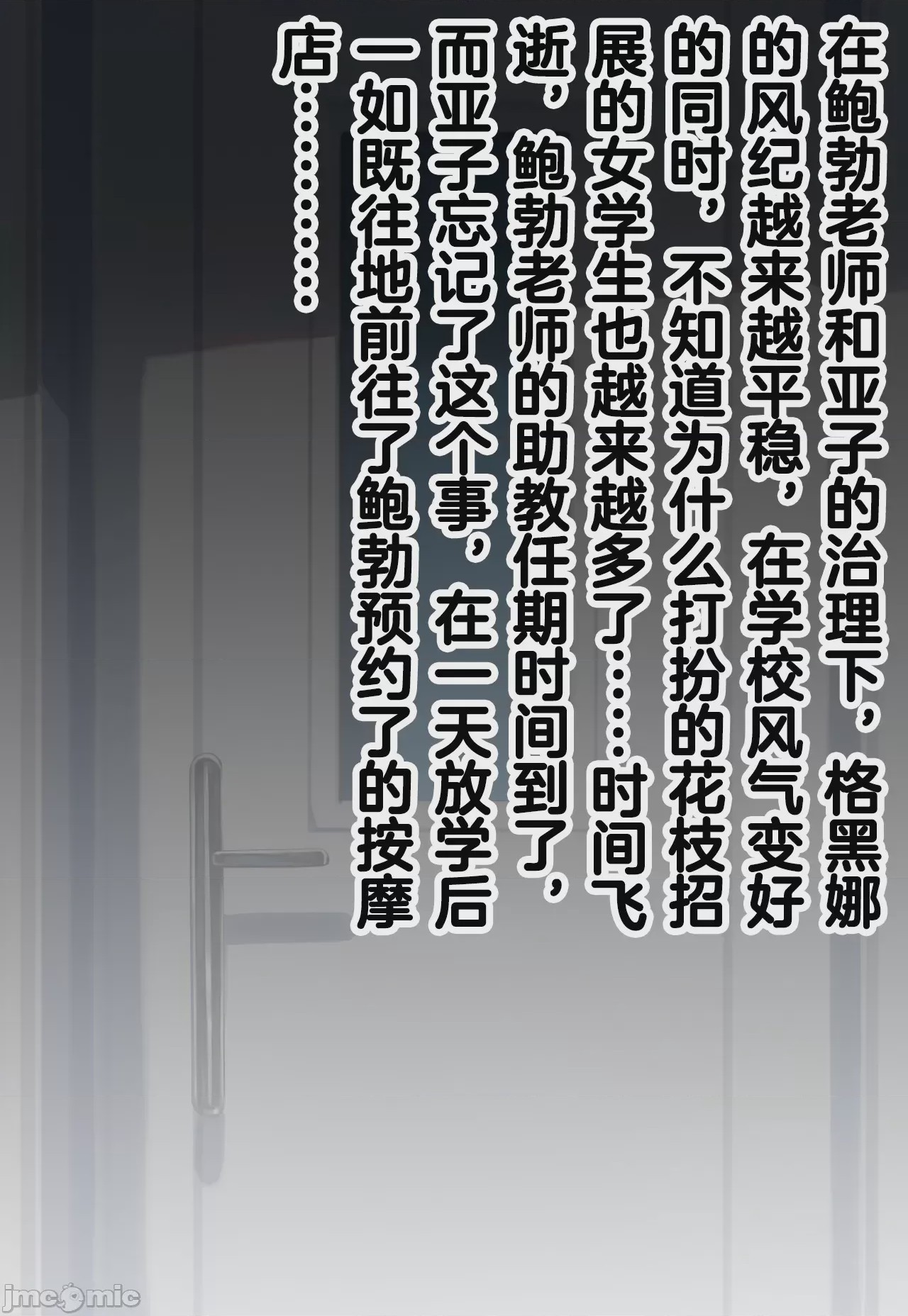 第1话, 페이지 455