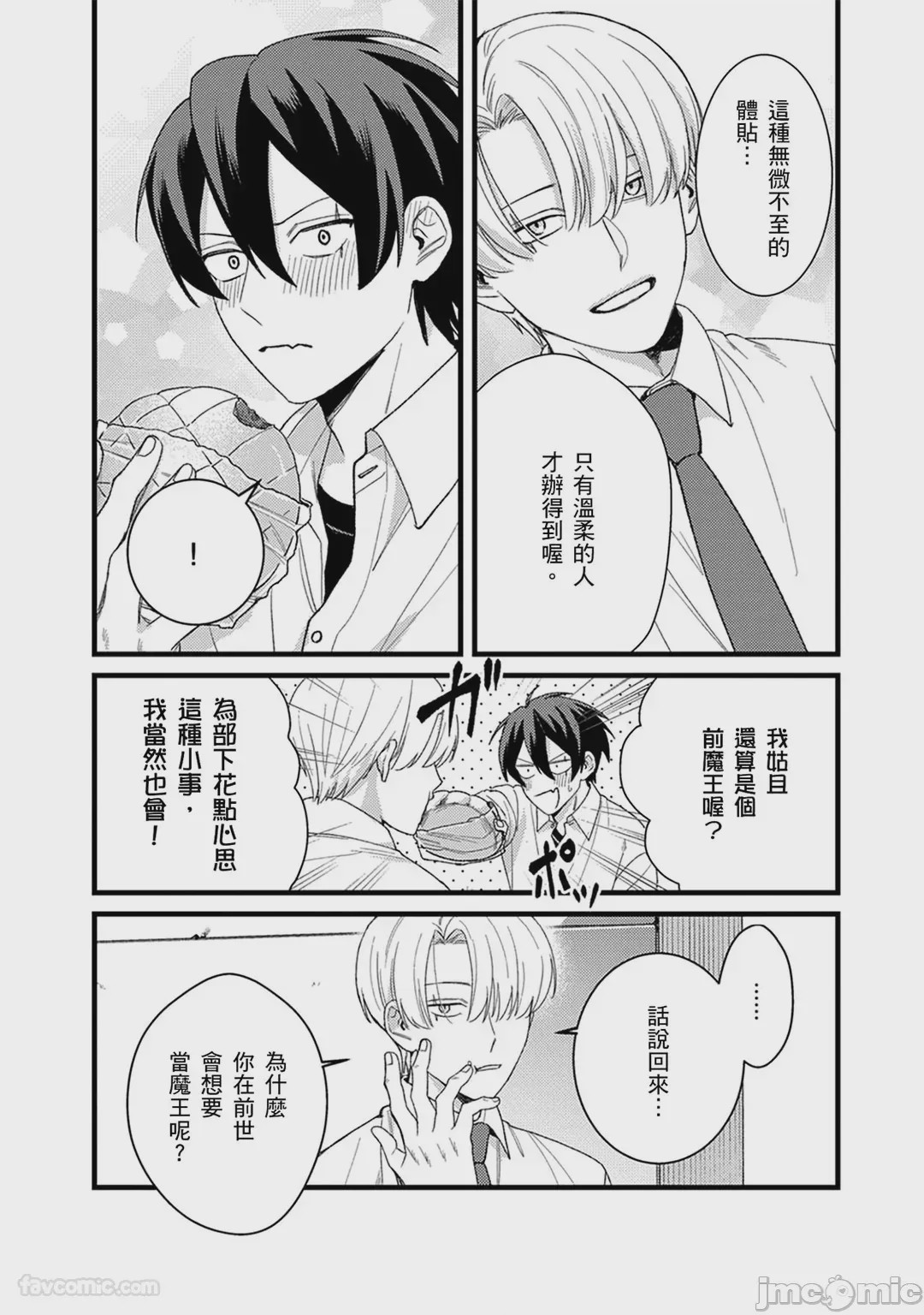 第1话, page 36