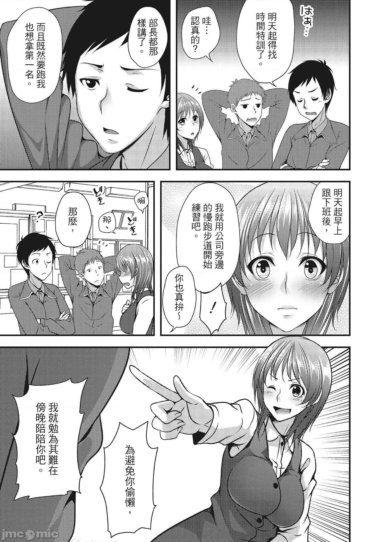 [一夢] やわちちフェスティバル [中国翻訳]，第 71 页