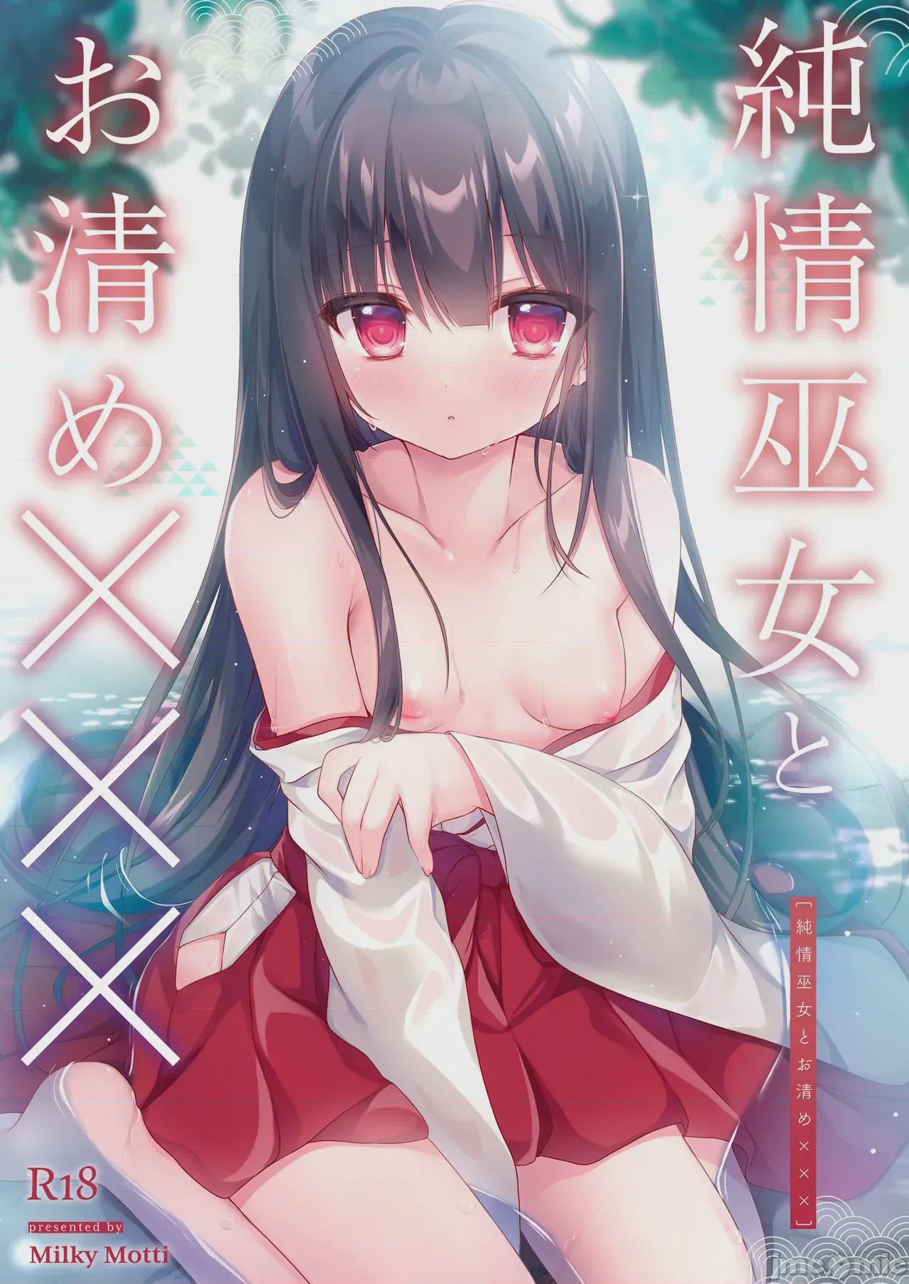 第1话, page 2