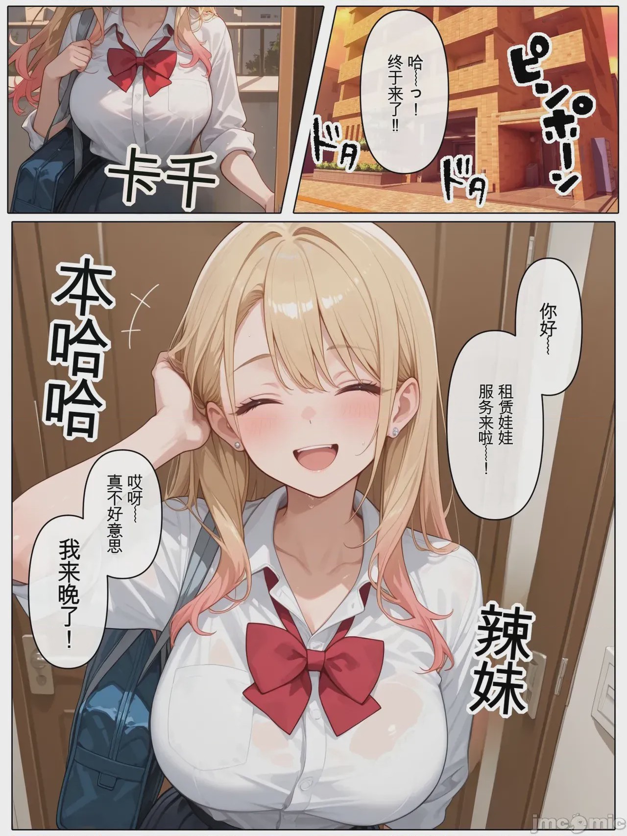 第1话，第 226 页