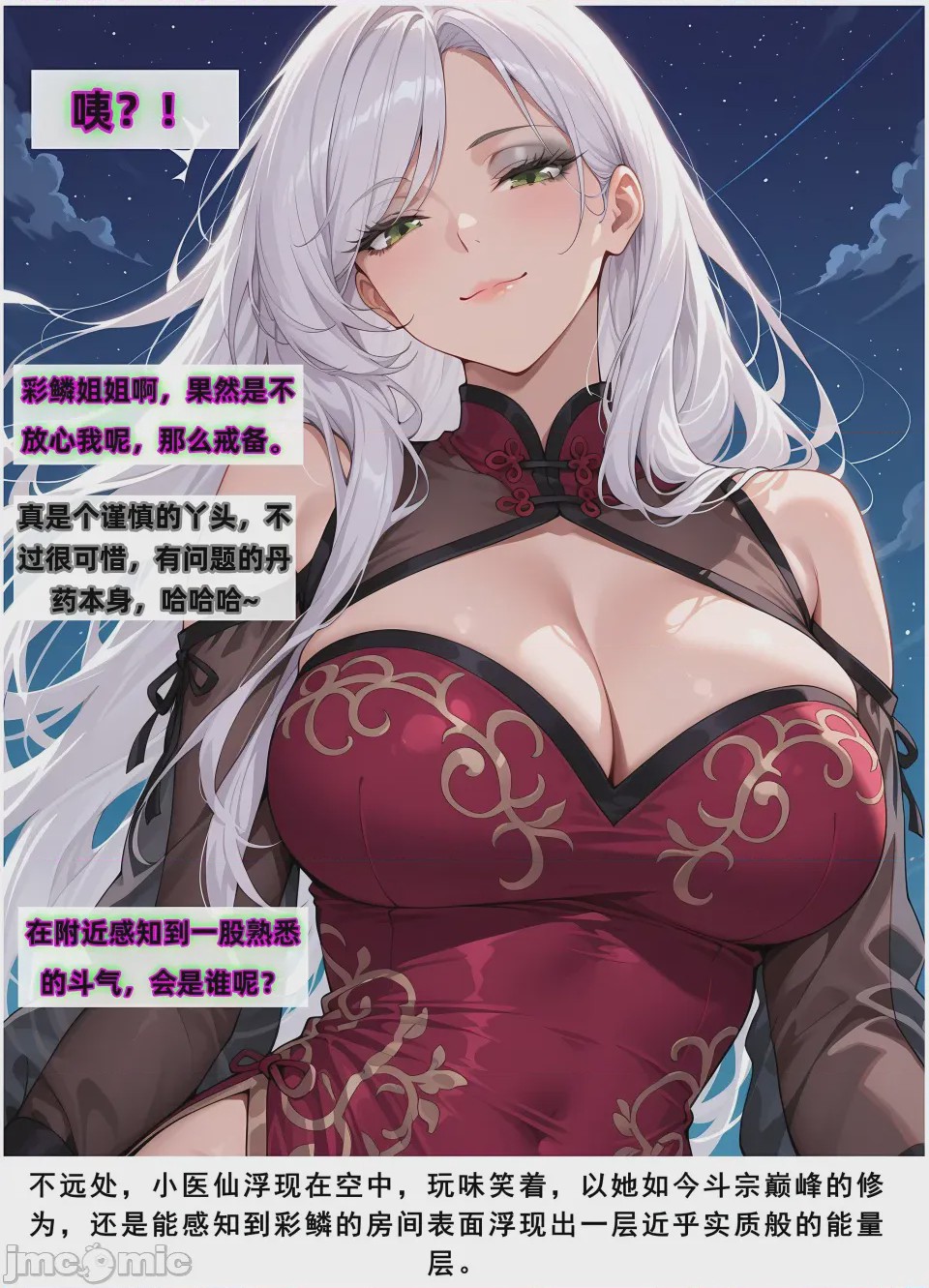 第1话，第 50 页