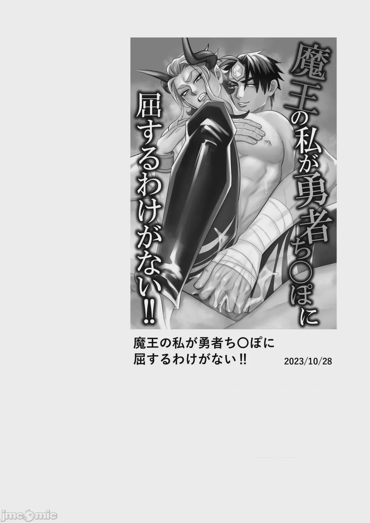 第1话，第 3 页
