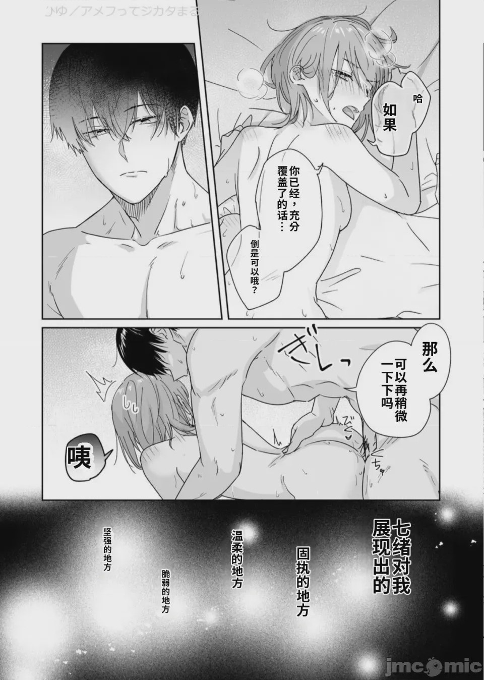 第1话，第 94 页