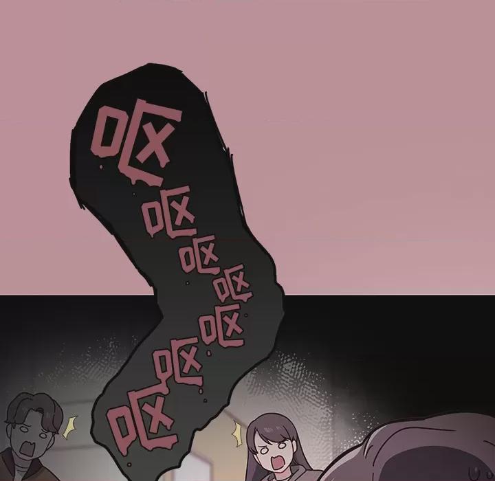 调教开关 第1话，第 61 页