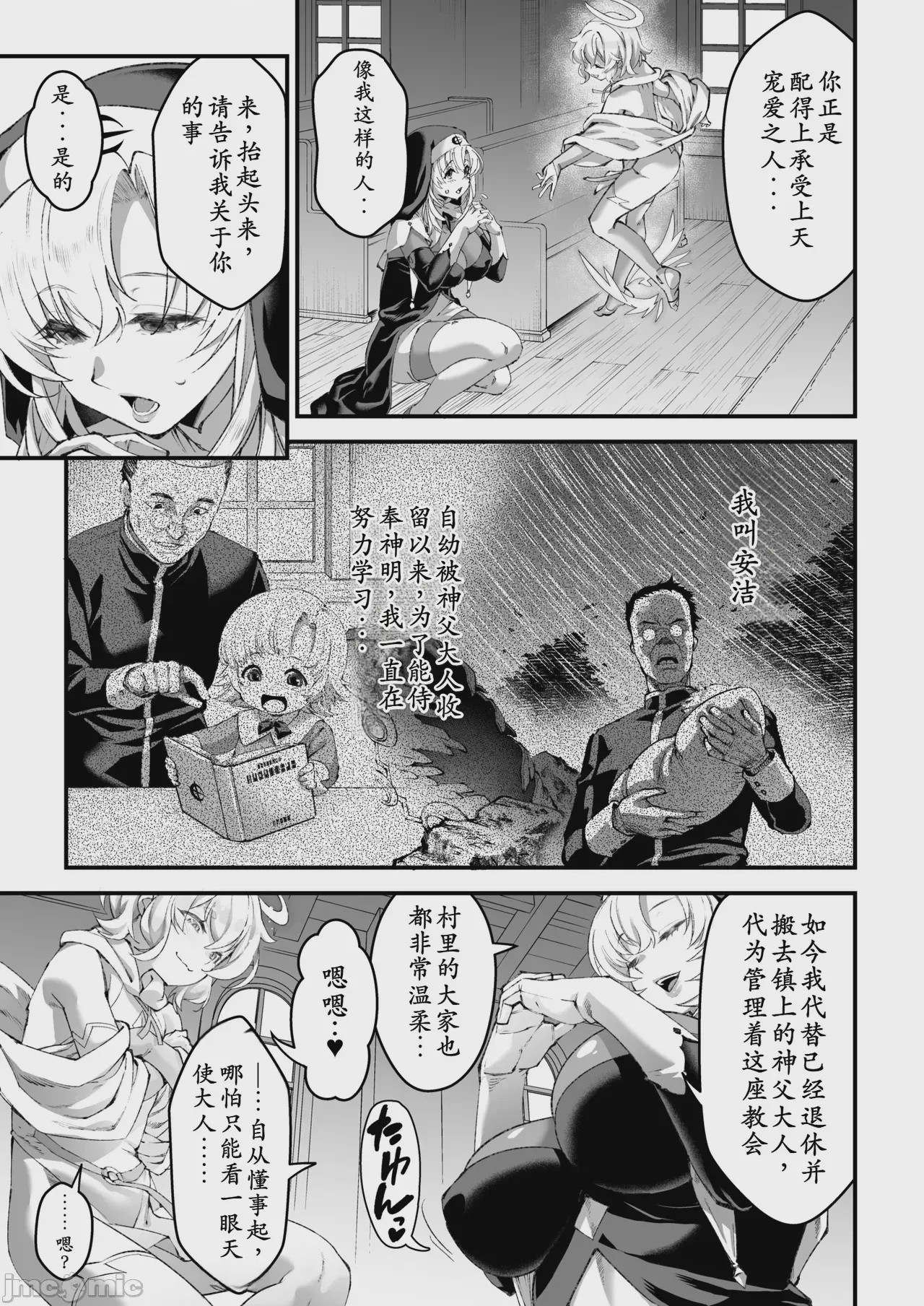 第1话，第 7 页