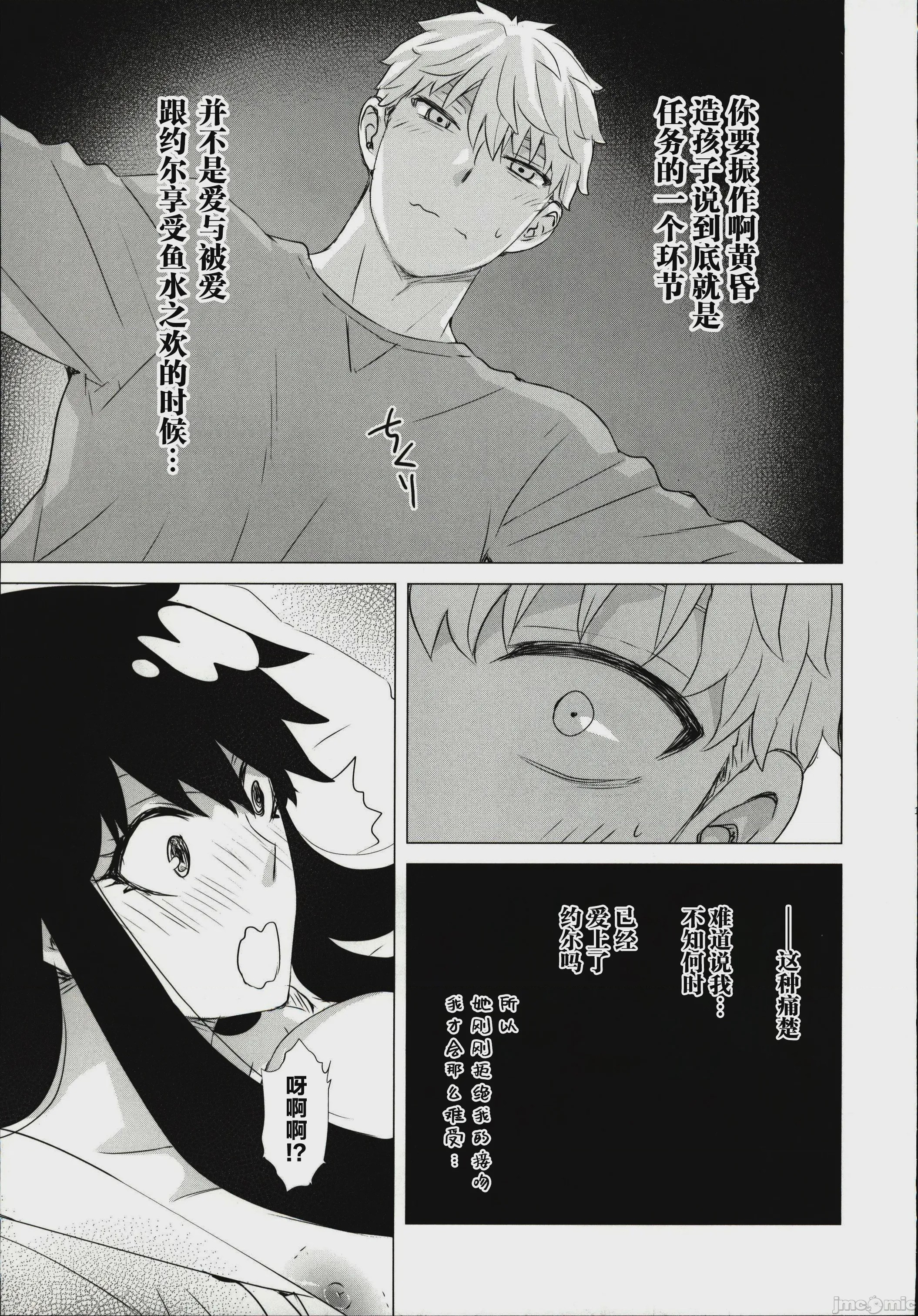 第1话、16 ページ
