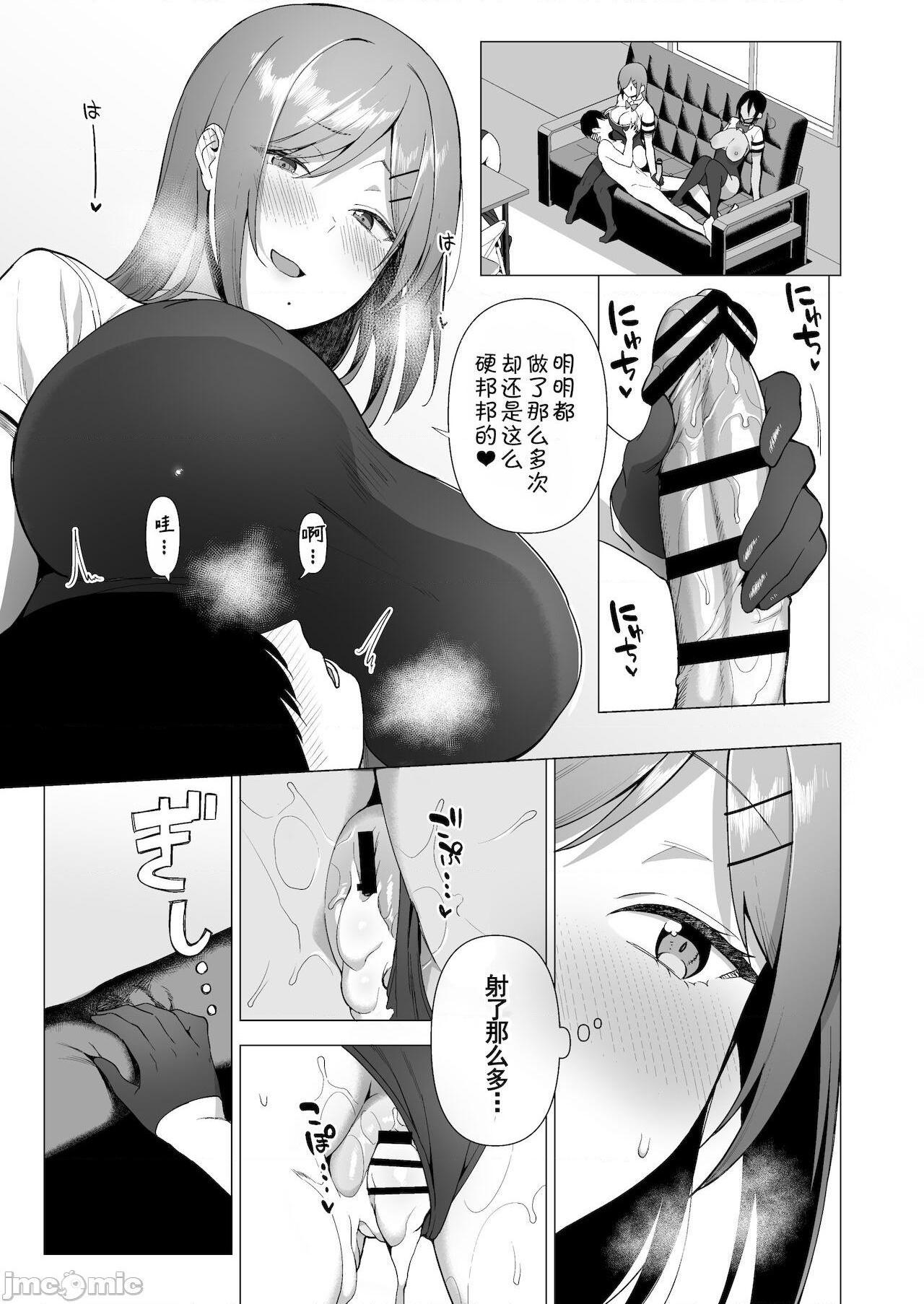 【羅莎莉亞漢化】[生き恥ハミングバード (天野どん)] 風紀委員とフーゾク活動 vol.3, page 42
