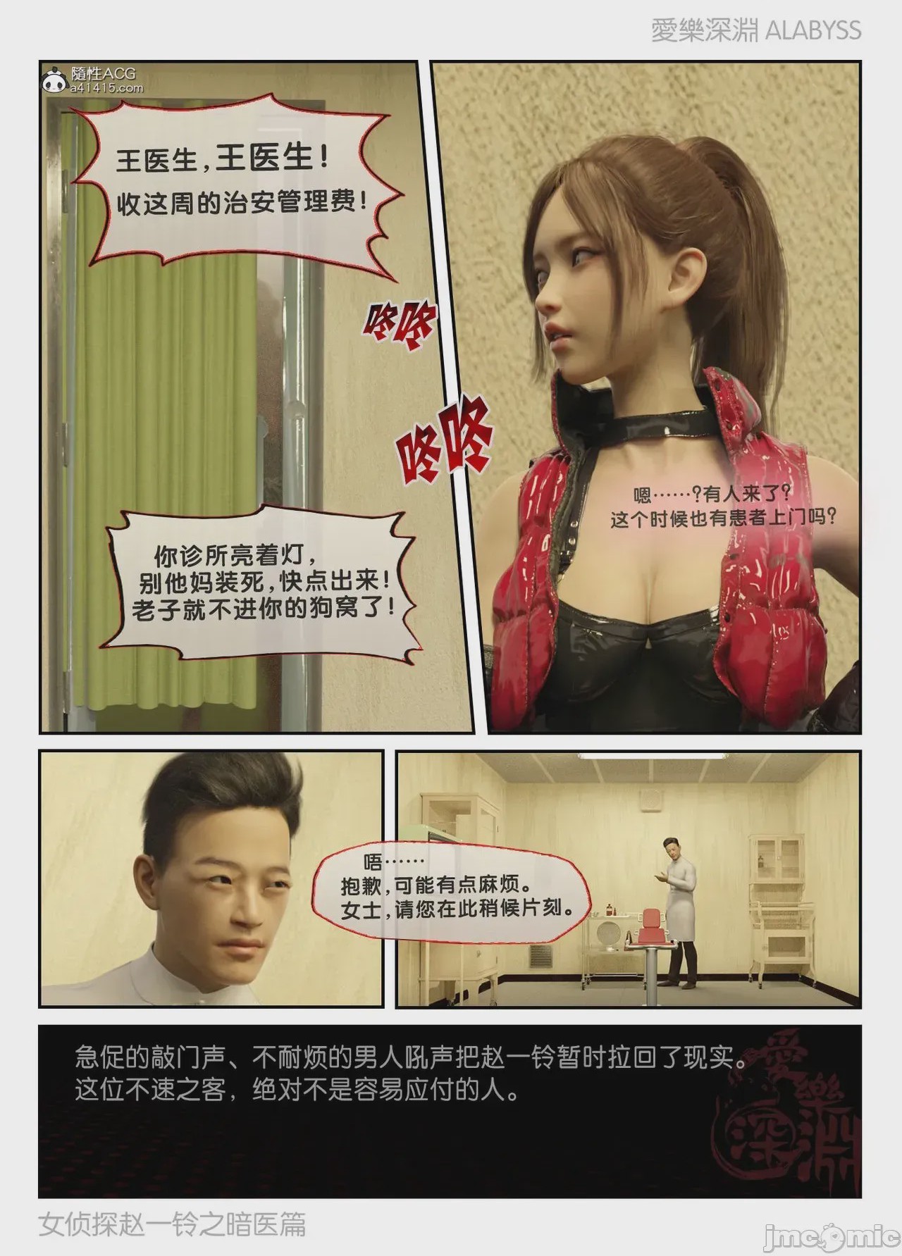第1话，第 24 页