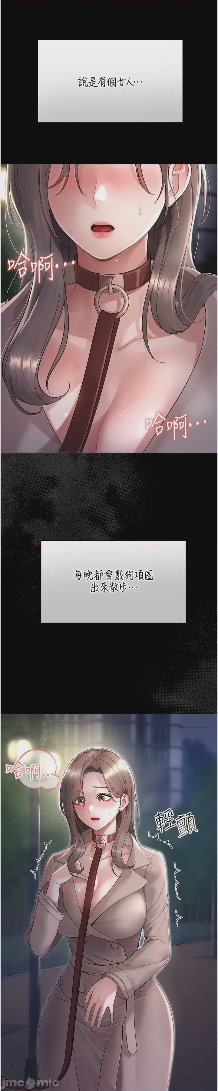 第1话，第 6 頁