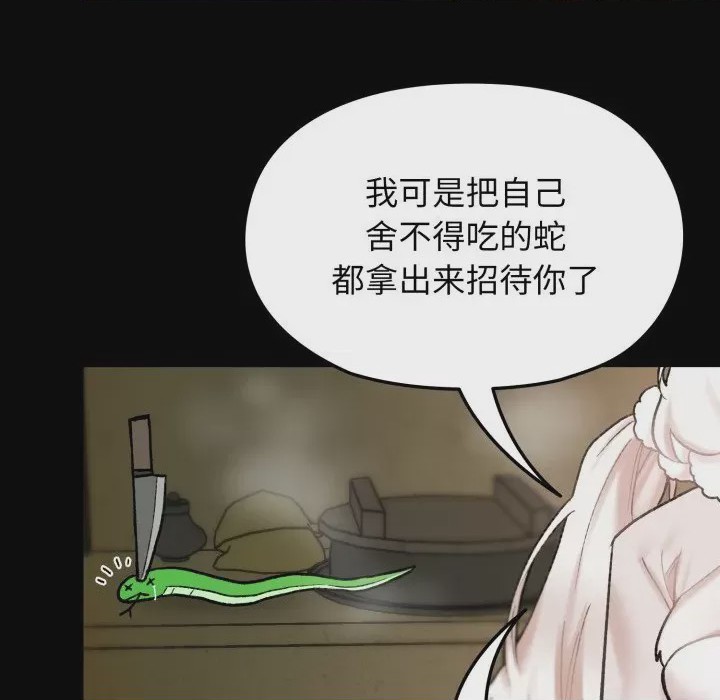 第1话, หน้า 133