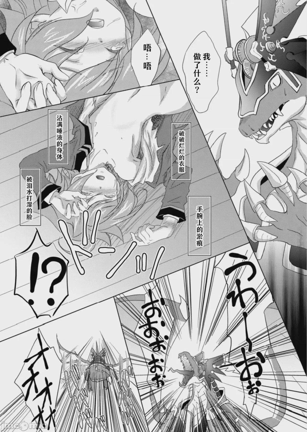 第1话、23 ページ