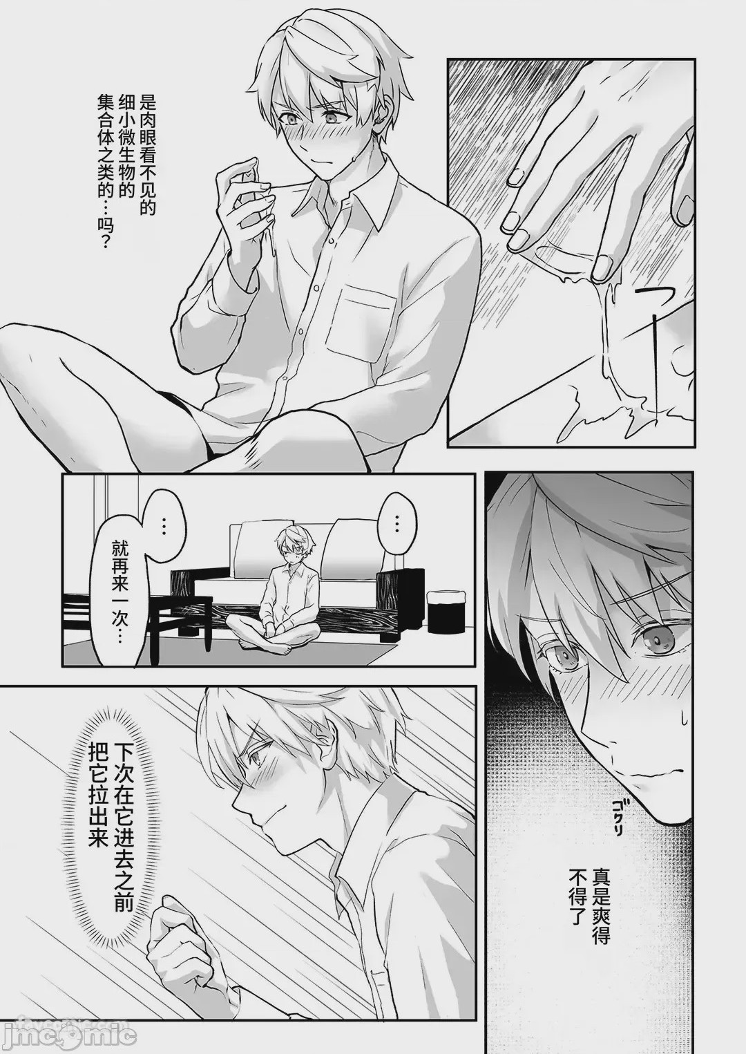 第1话, page 18