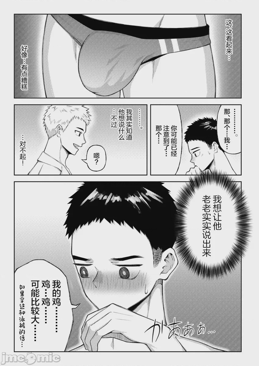 第1话，第 16 页