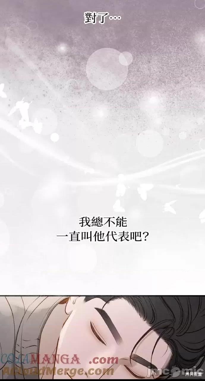 第16话，第 70 页