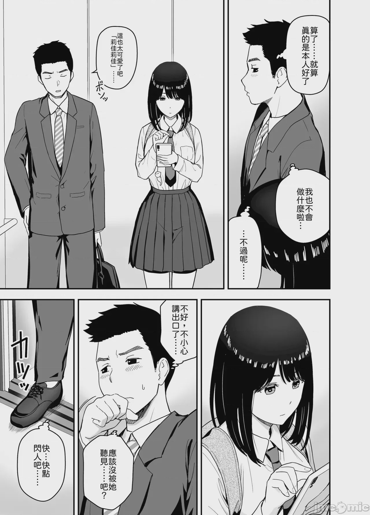 第1话，第 5 页