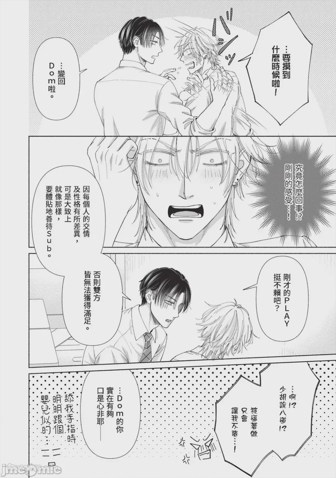 第1话，第 55 页