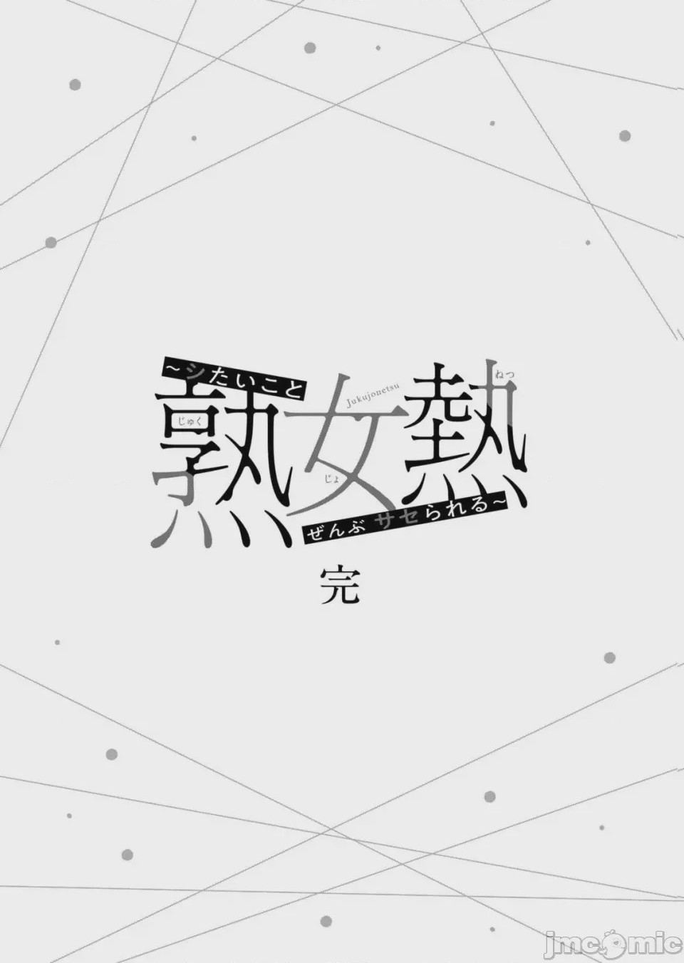 第1话, 페이지 221