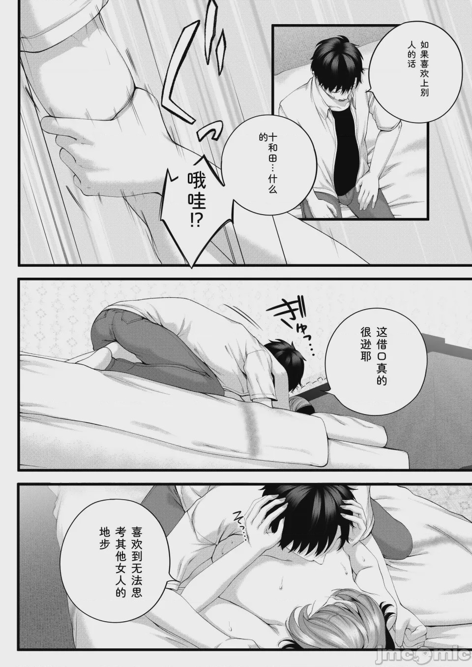 第1话, 페이지 57
