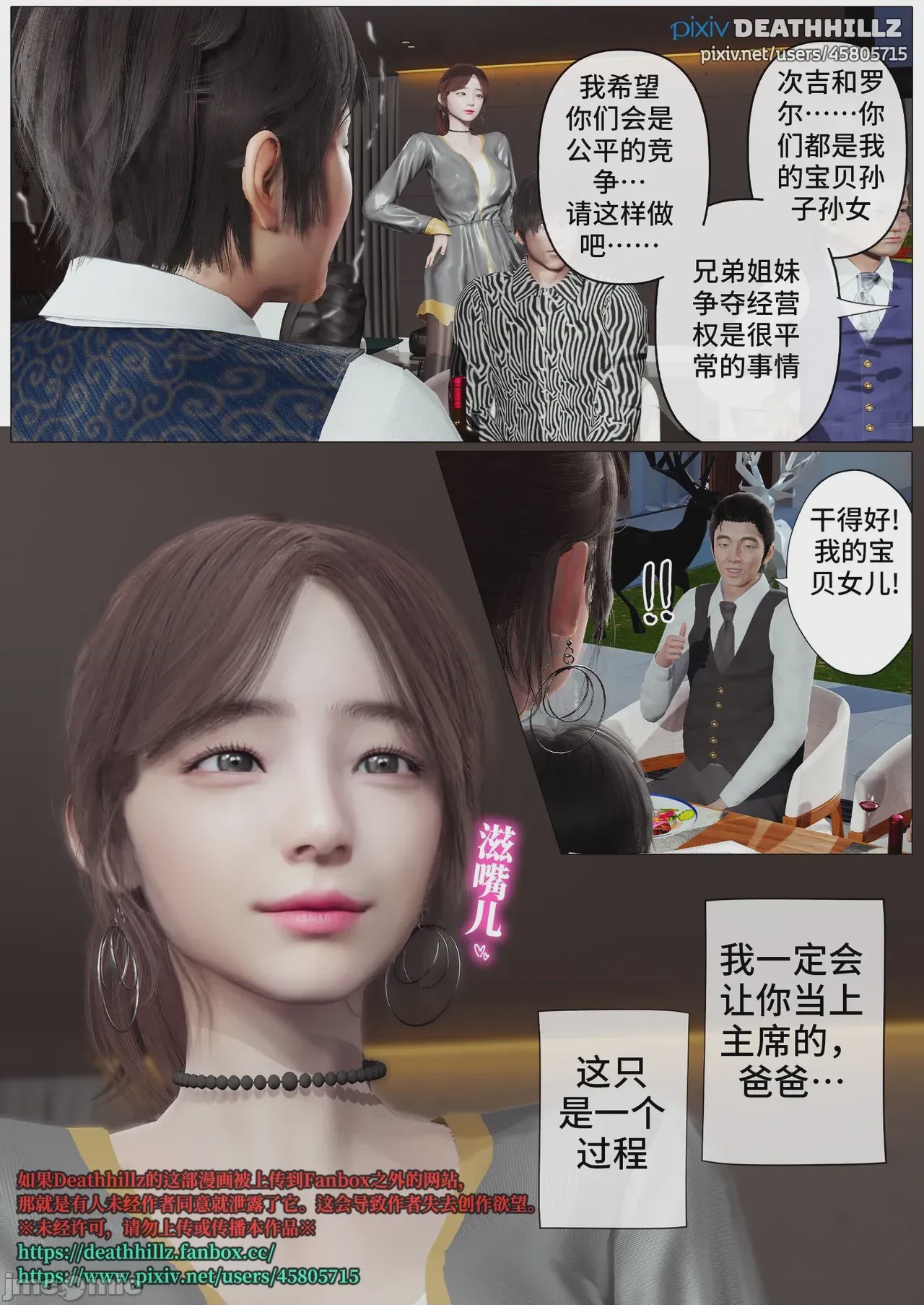 第1话, หน้า 1232