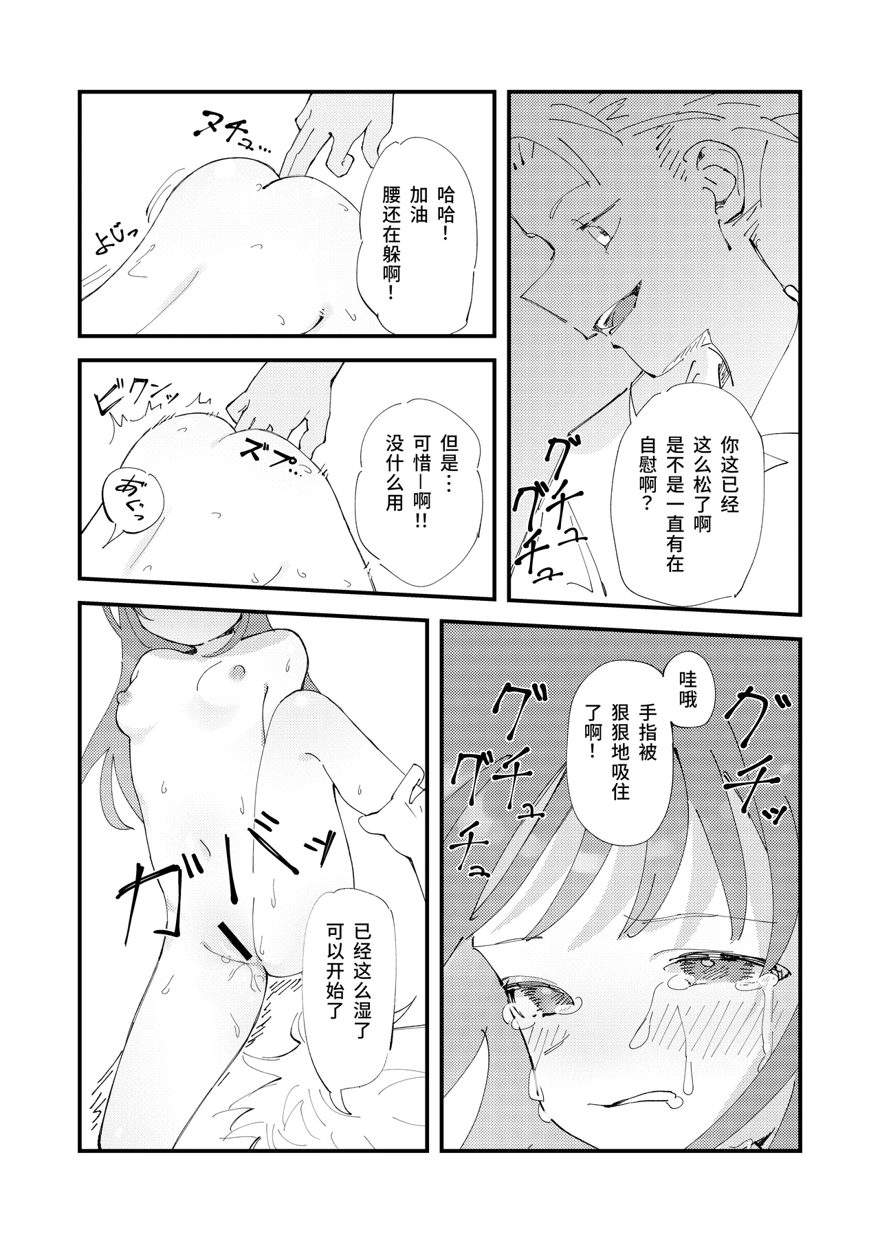 第 1 章, หน้า 25