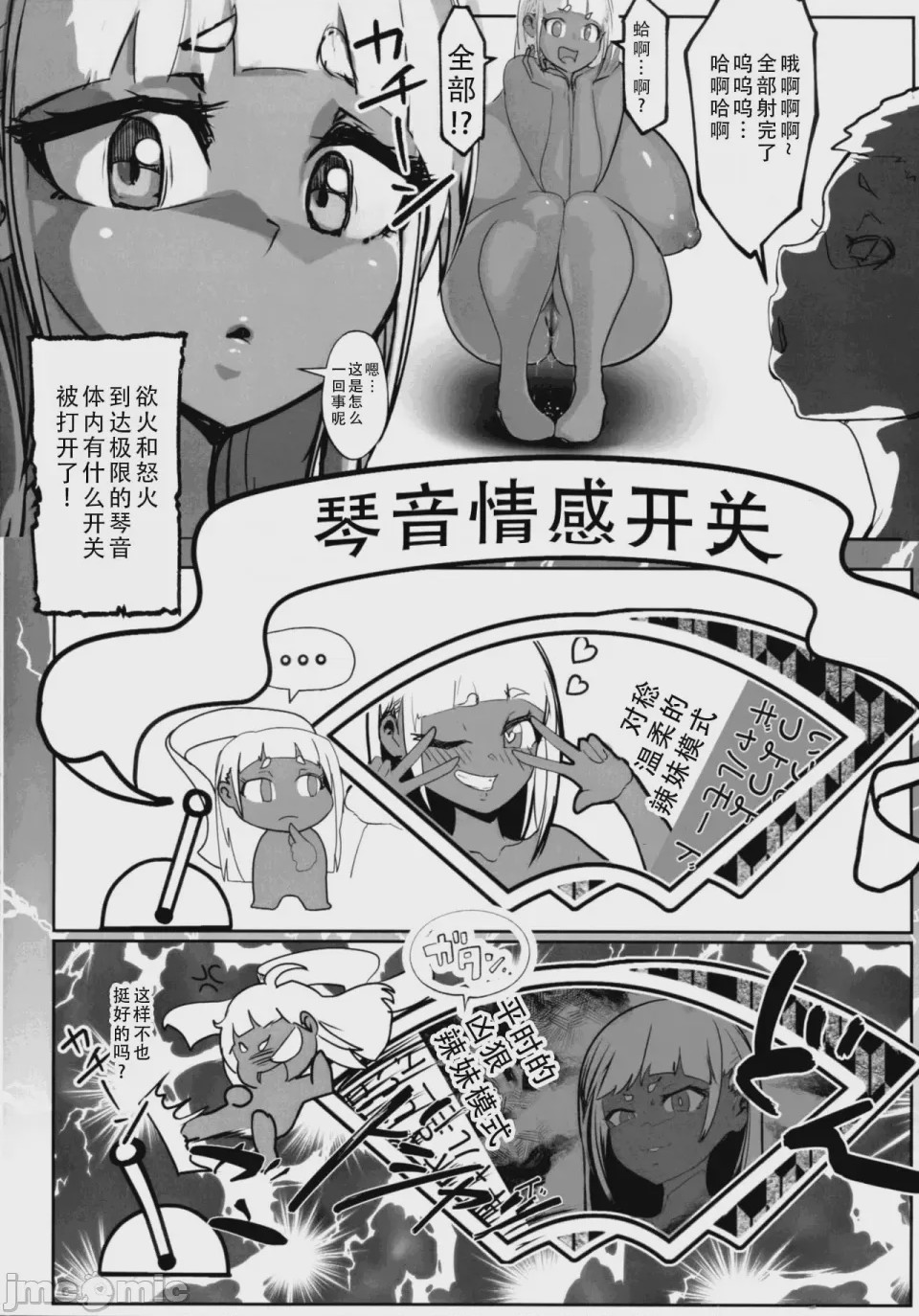 第1话，第 56 頁