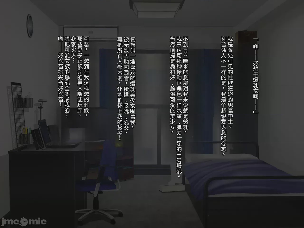 第1话，第 2 页