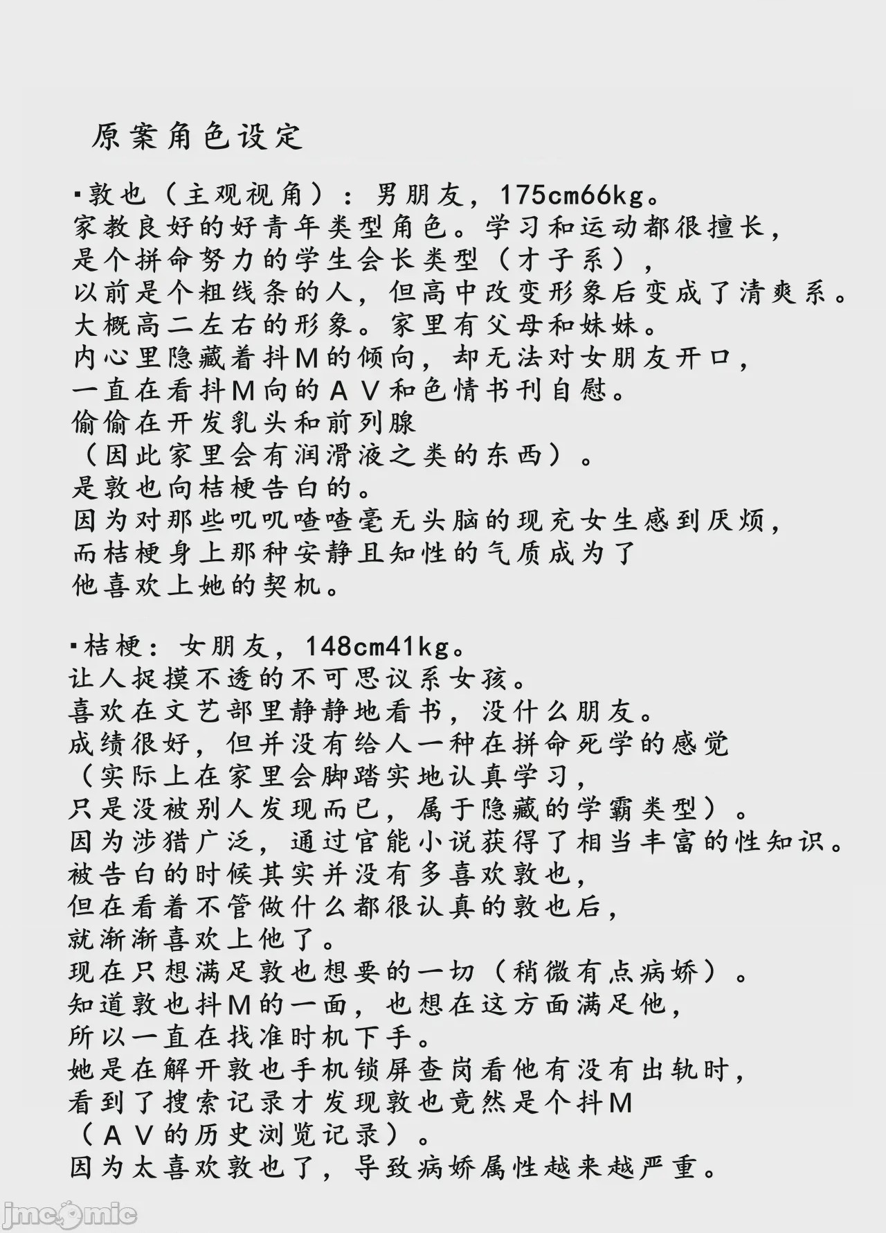 第1话, trang 38
