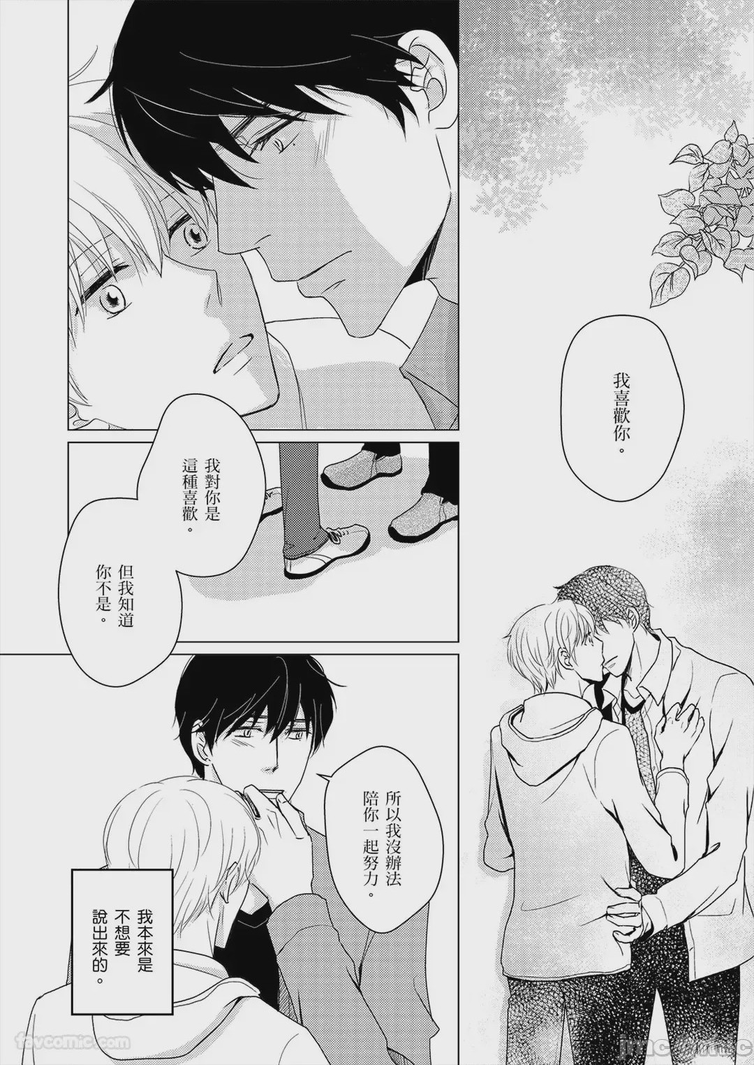 第1话, page 51