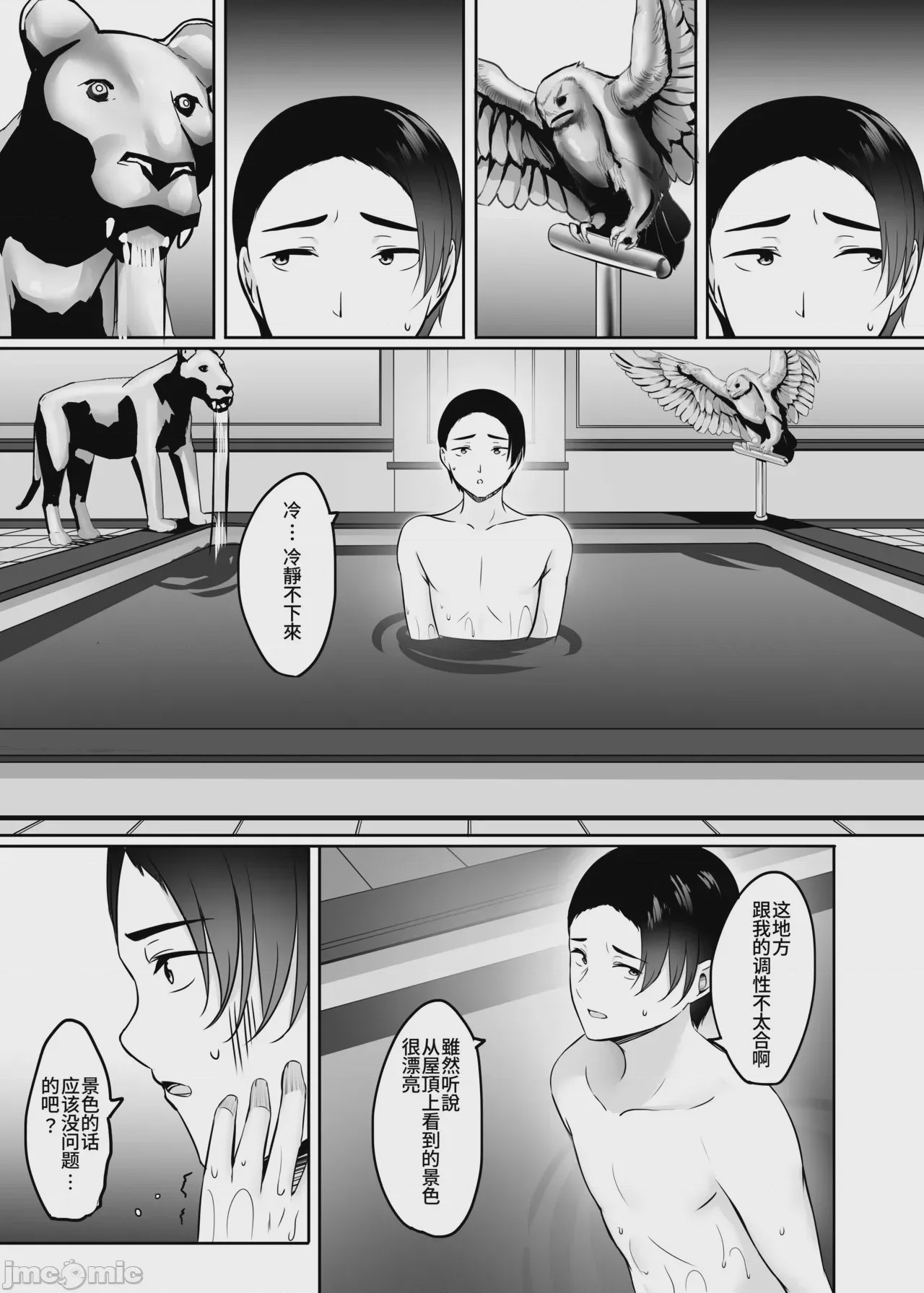 第1话、106 ページ