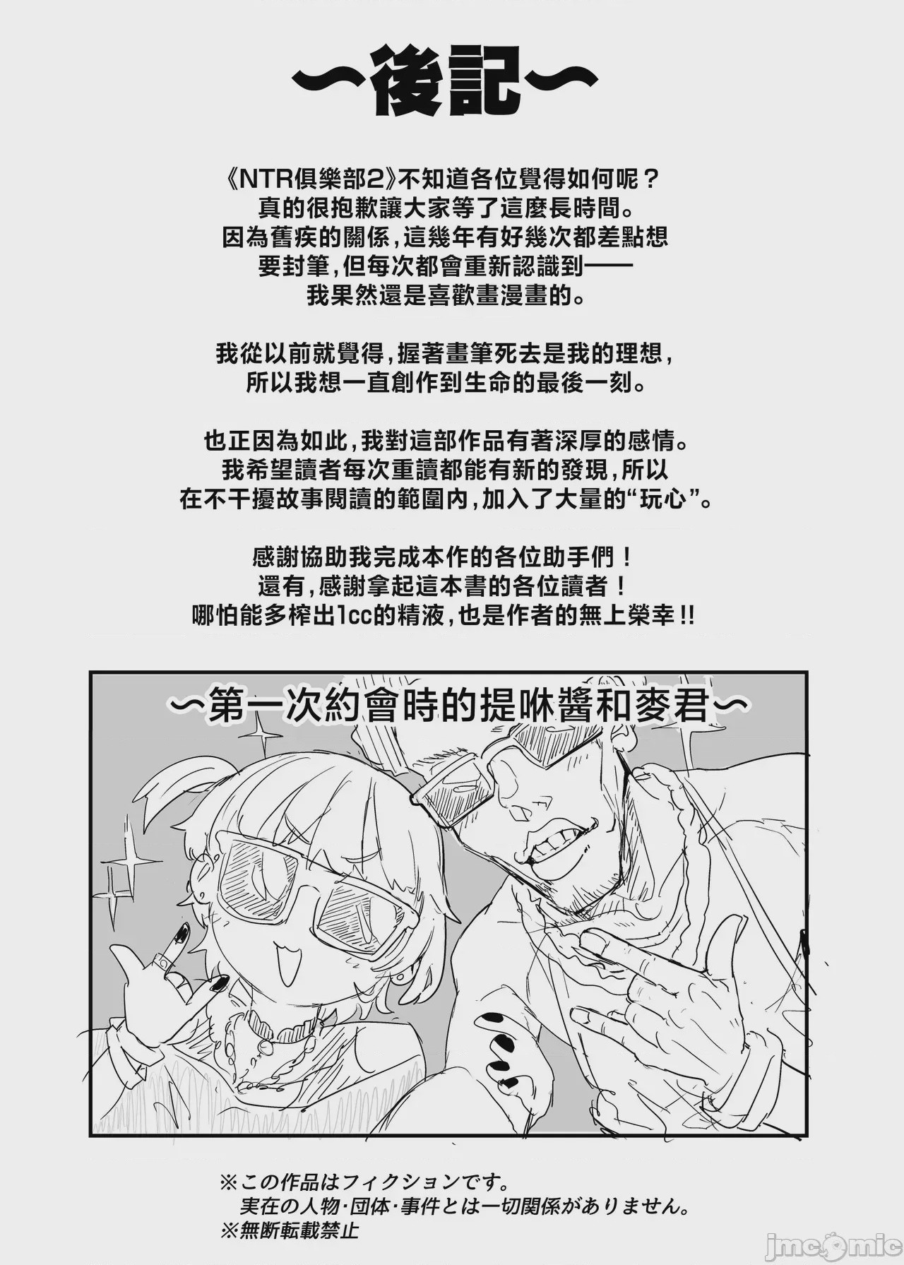 第1话, page 78